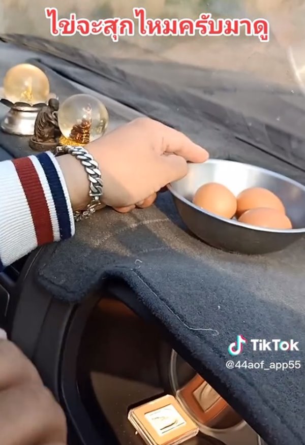 ไข่ดิบตากแดด