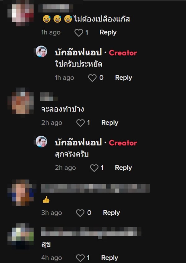 ไข่ดิบตากแดด