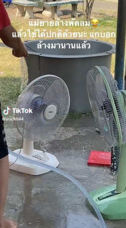 ล้างพัดลม