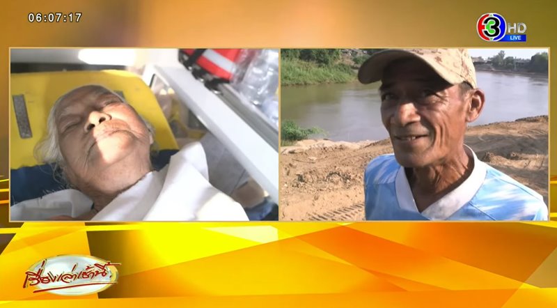 ยายลอยน้ำ