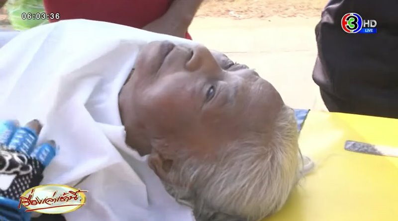 ยายลอยน้ำ