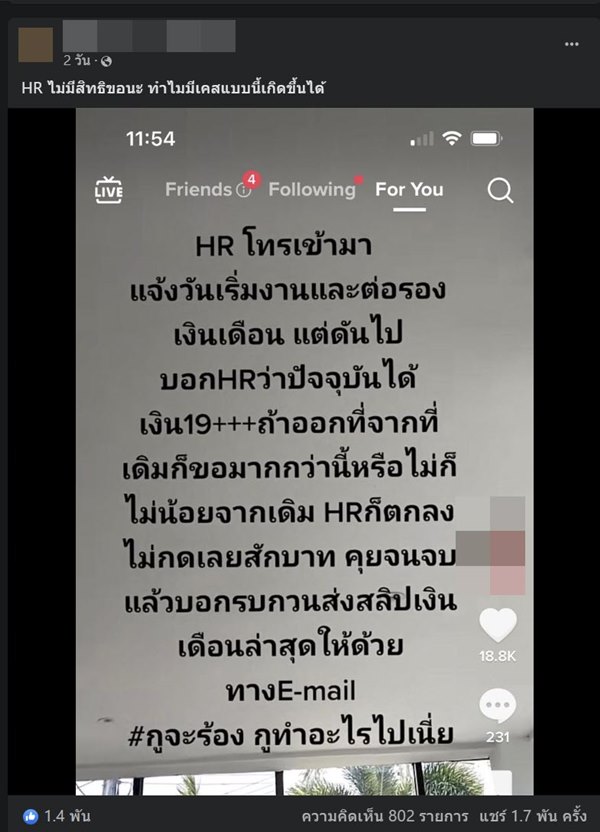 สมัครงาน