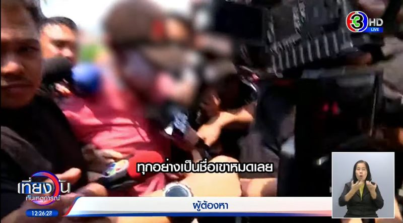 ฆ่าเมีย