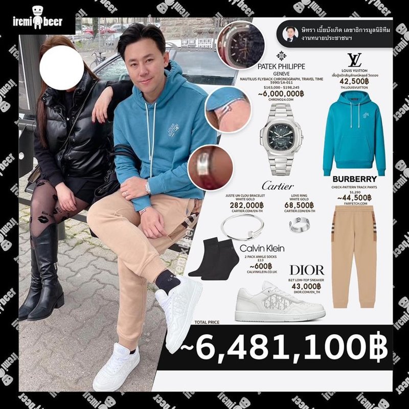 ทนายตั้ม