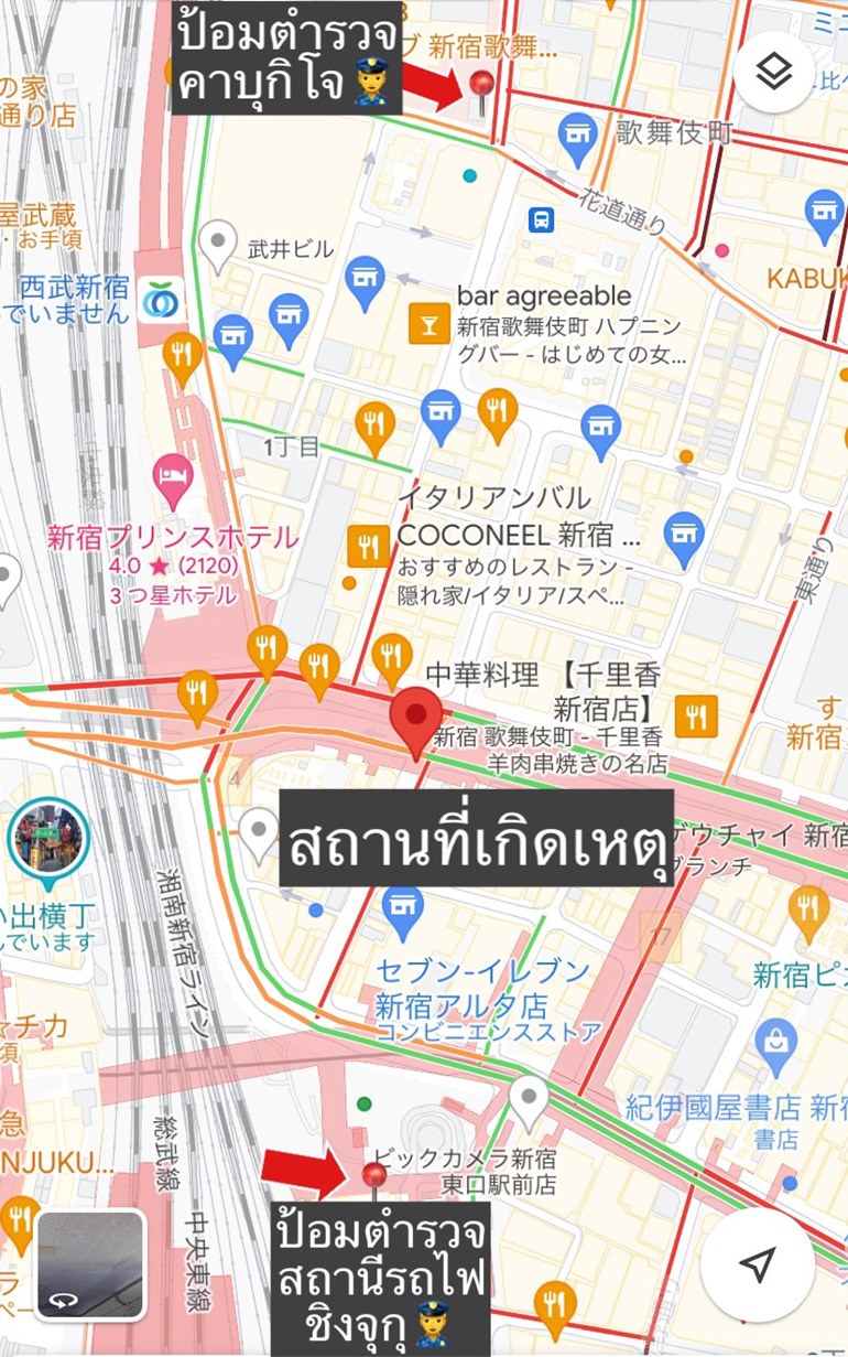 แทงคนที่ญี่ปุ่น ข่าวปลอม