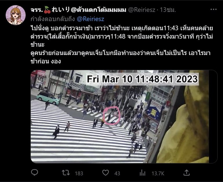 แทงคนที่ญี่ปุ่น ข่าวปลอม