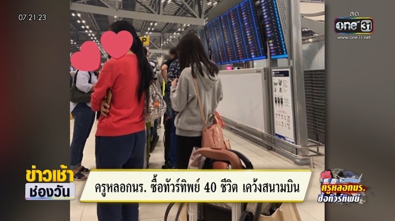 ทัวร์ญี่ปุ่นทิพย์