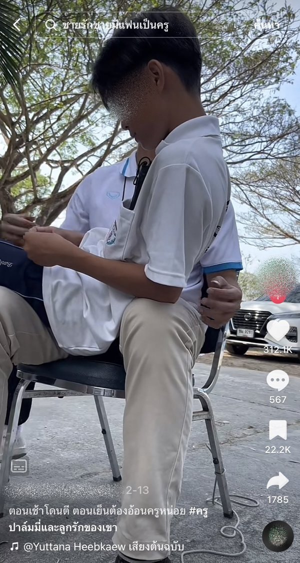 ครูปาล์มมี่