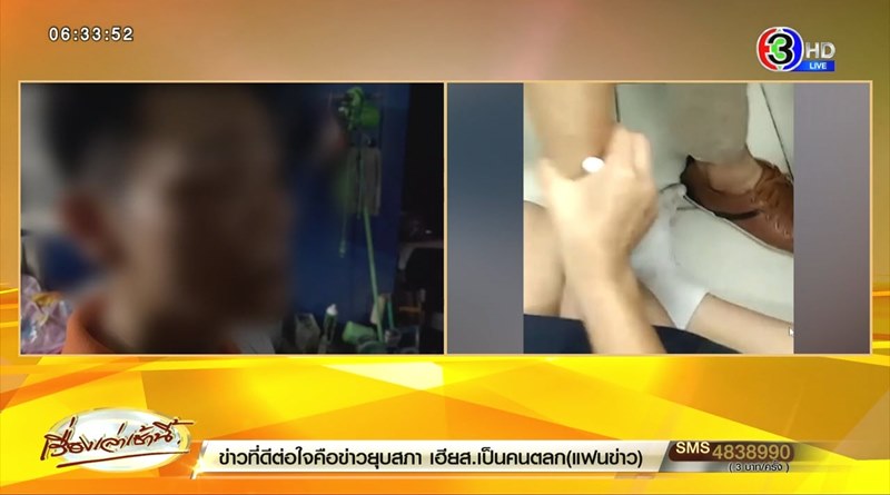 ครูอนาจารศิษย์