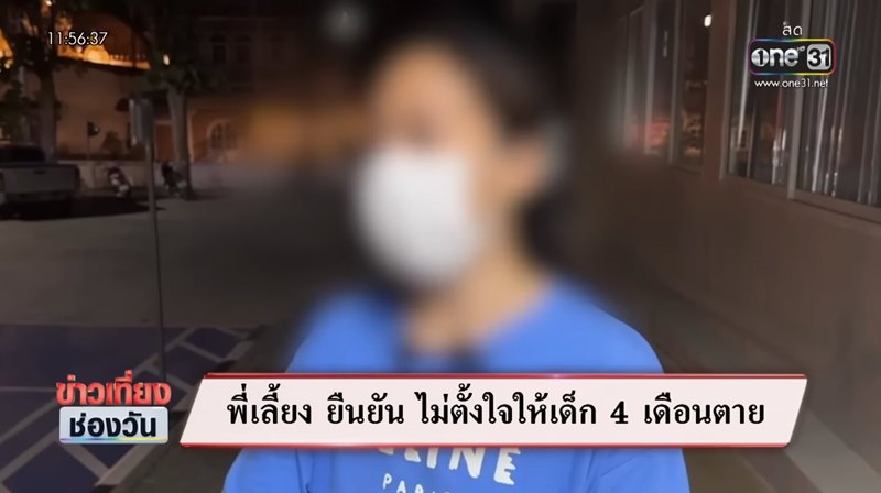 เด็กเสียชีวิต