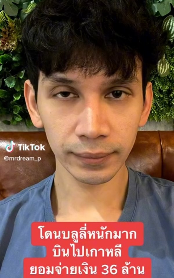 ศัลยกรรมเกาหลี