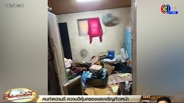ลุงบุญชู ผีน้อยเกาหลี
