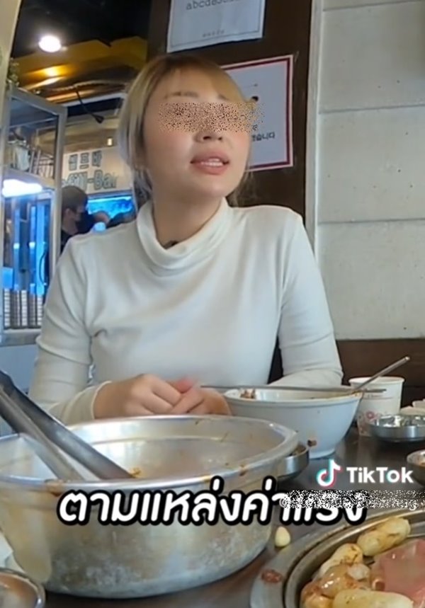 ดราม่าขึ้นค่าแรง