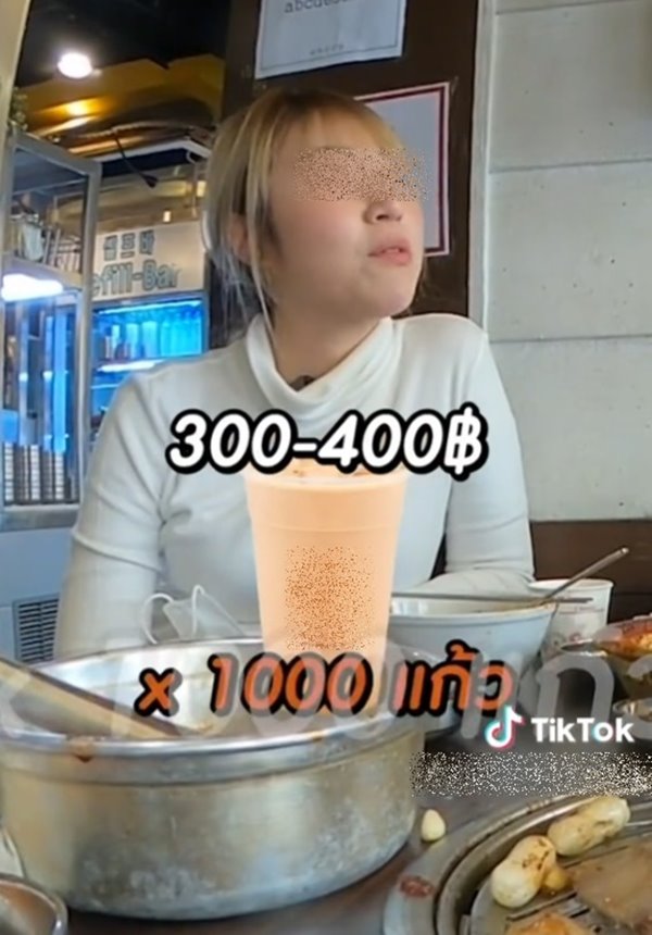 ดราม่าขึ้นค่าแรง