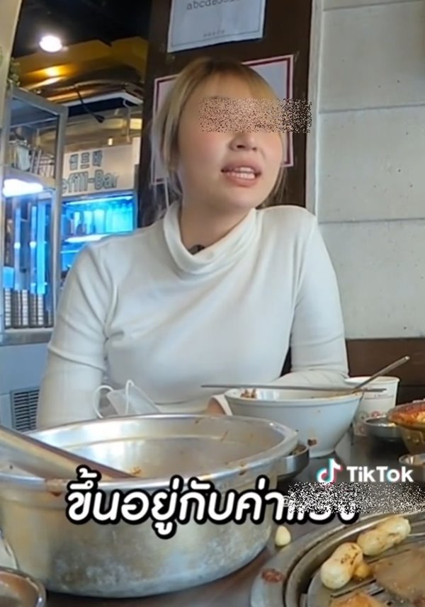 ดราม่าขึ้นค่าแรง