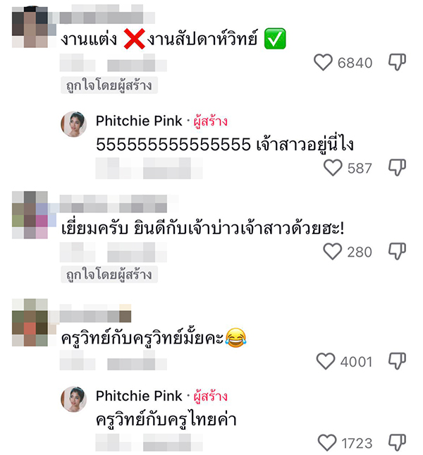 มิติใหม่ของการตัดเค้ก