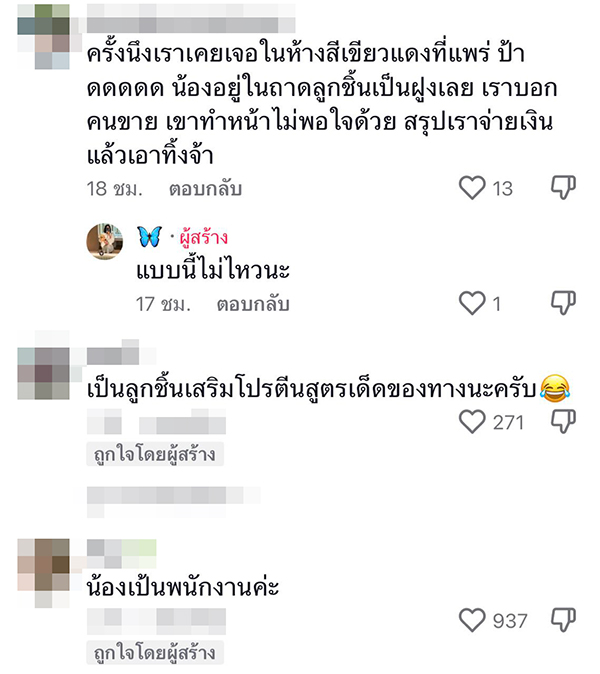 ร้านอาหารสกปรก