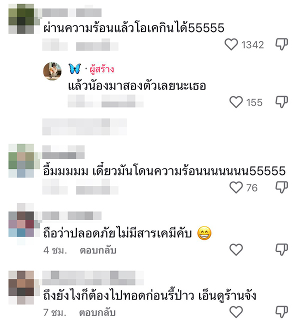 ร้านอาหารสกปรก