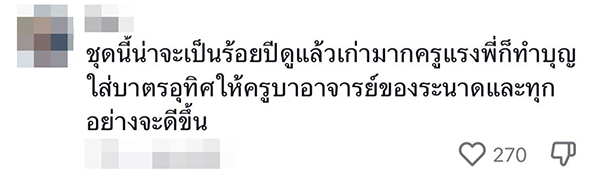 ระนาดดังเอง