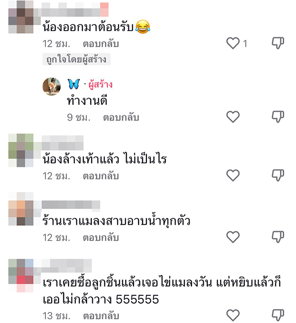 ร้านอาหารสกปรก