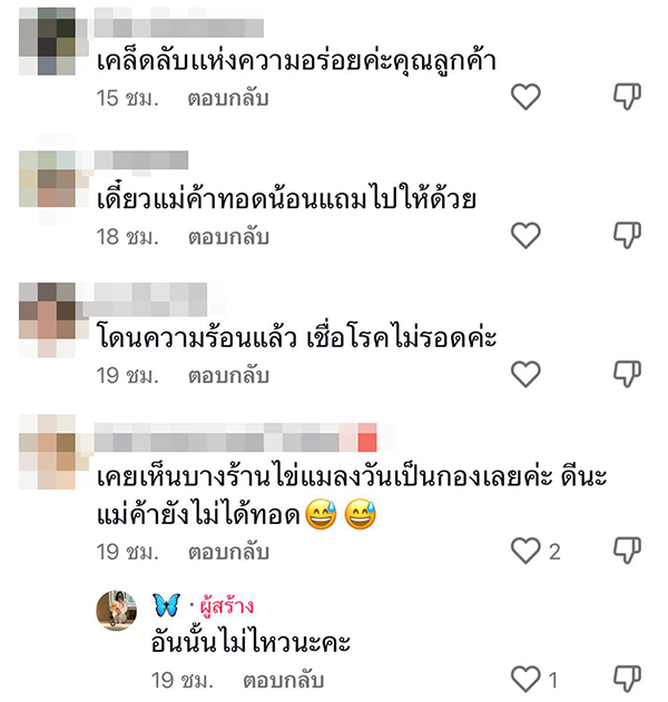 ร้านอาหารสกปรก