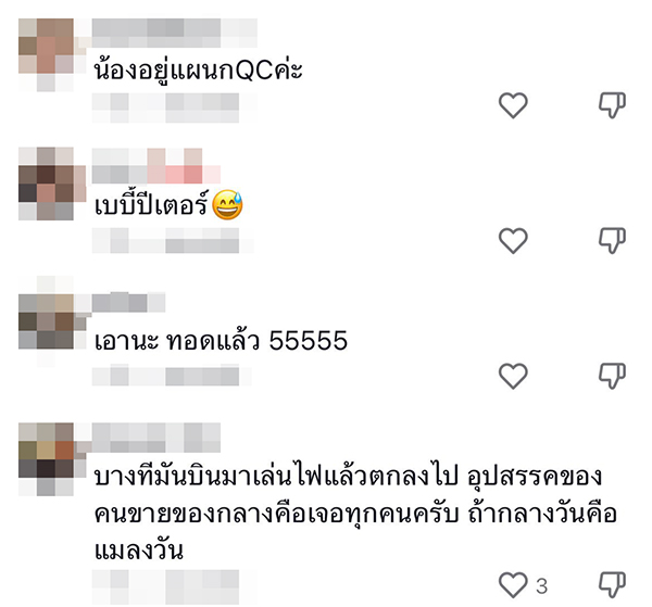 ร้านอาหารสกปรก