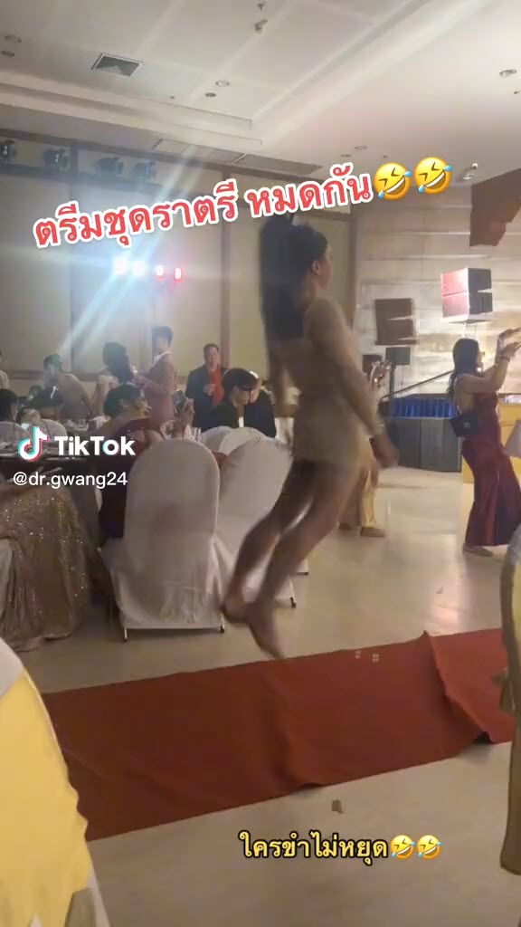 งานบายเนียร์