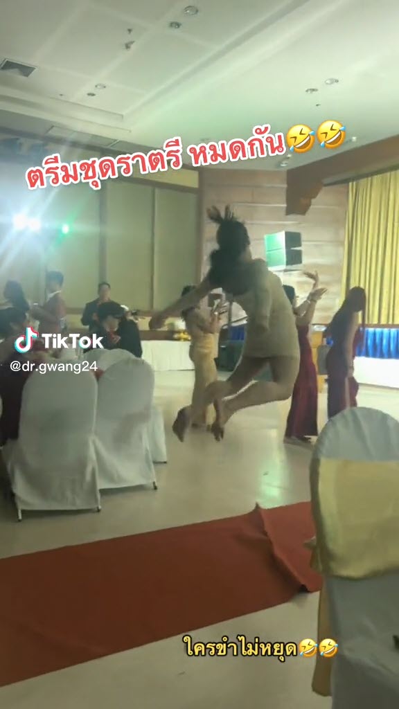 งานบายเนียร์