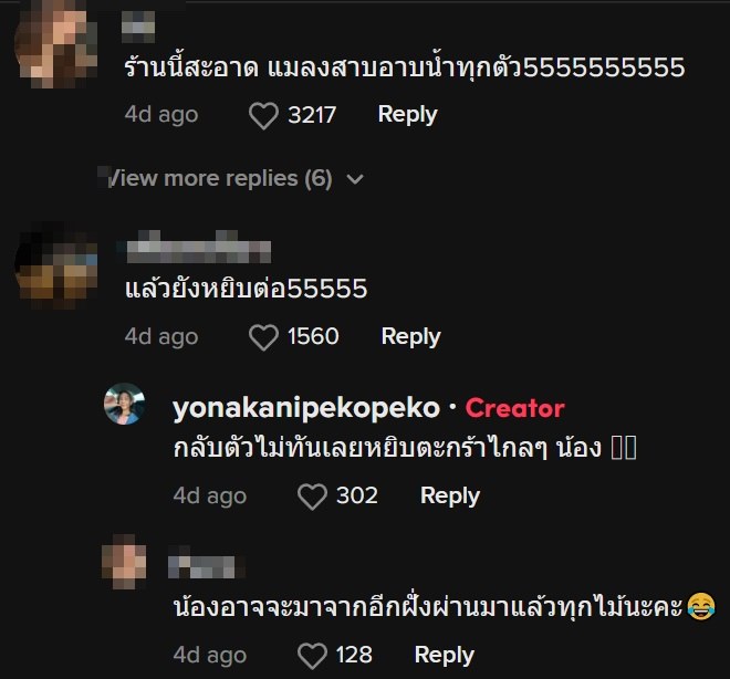 แมลงสาบในอาหาร