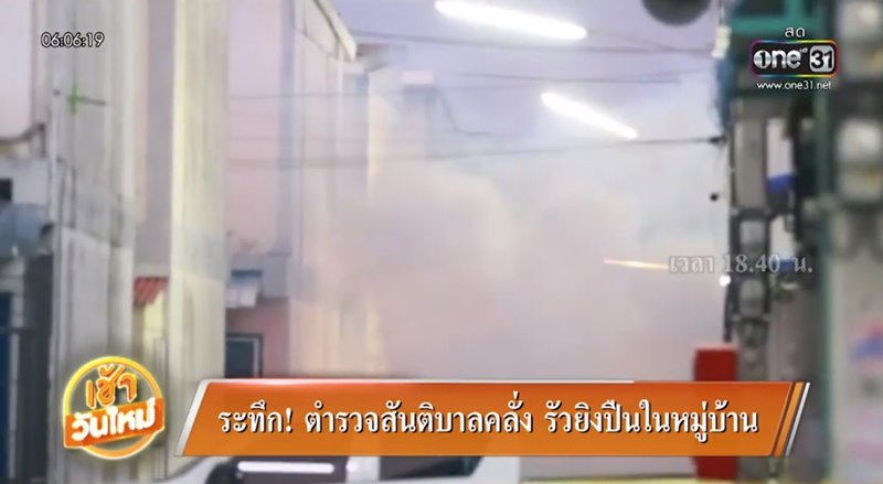 กราดยิงสายไหม