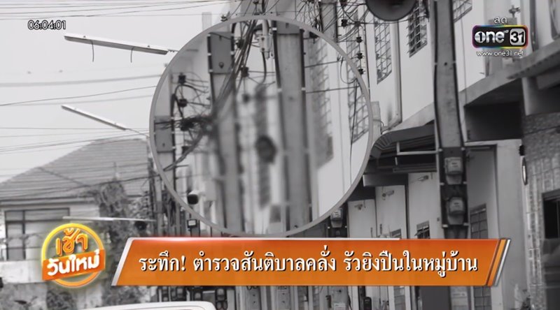 กราดยิงสายไหม