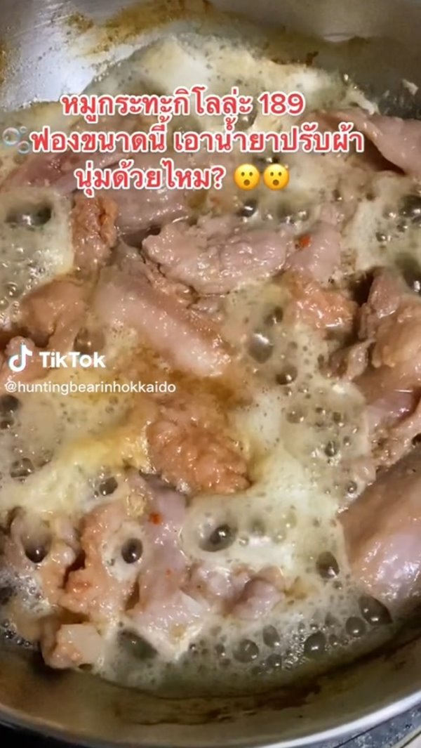 ฟองในหมูกระทะ