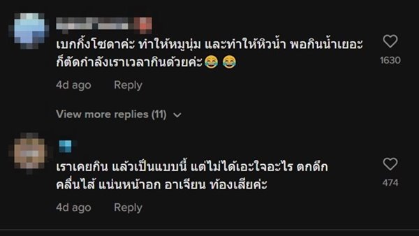 ฟองในหมูกระทะ