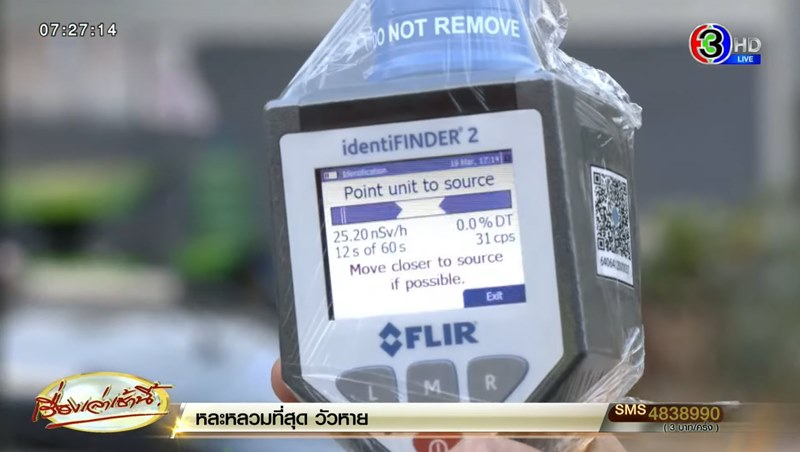 ซีเซียม-137