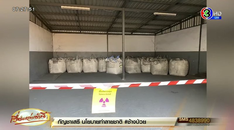 ซีเซียม-137