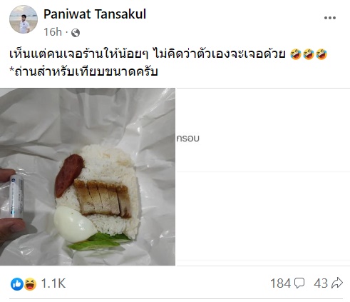 อาหารแพง