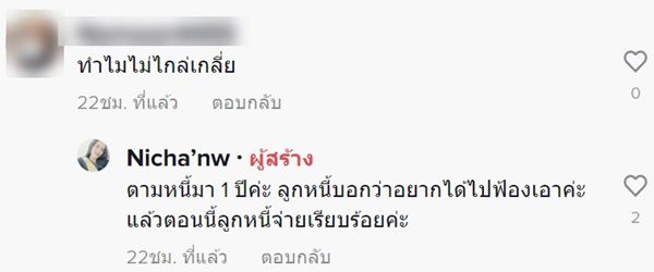 ฟ้องลูกหนี้