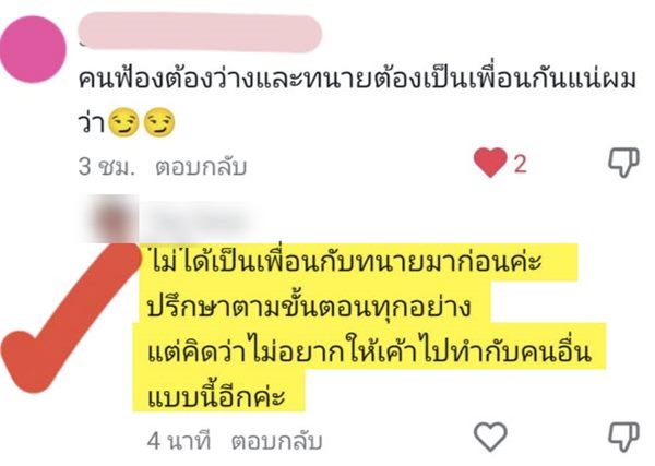 ฟ้องลูกหนี้