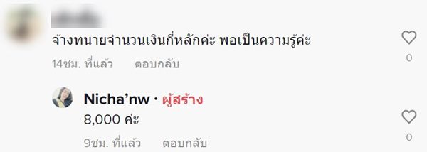 ฟ้องลูกหนี้