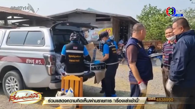 คดีฆ่าปาดคอแม่ลูกที่สระบุรี