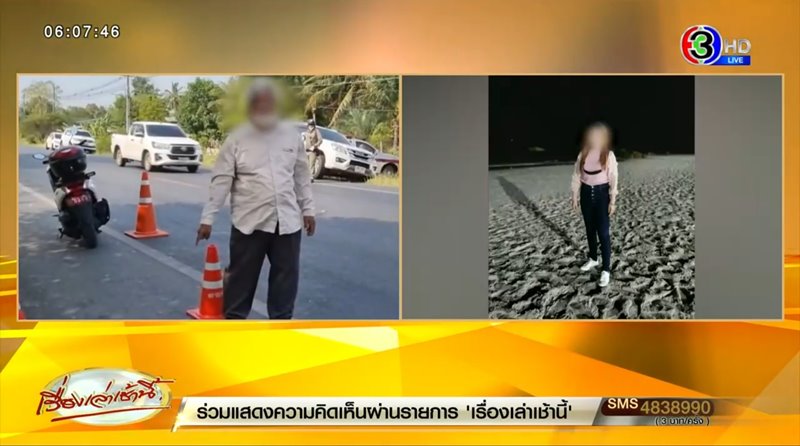 คดีฆ่าปาดคอแม่ลูกที่สระบุรี