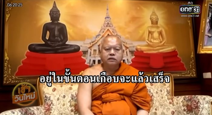 หลวงพ่อโสธร หลับตา