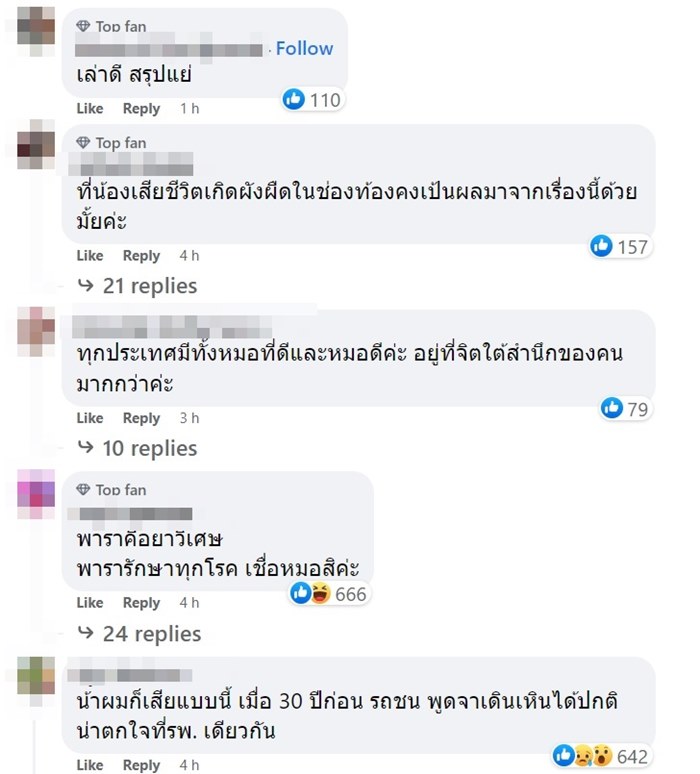 ดีเจวิว อ่างทอง