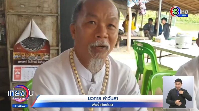 หญิงชุดดำ คำชะโนด