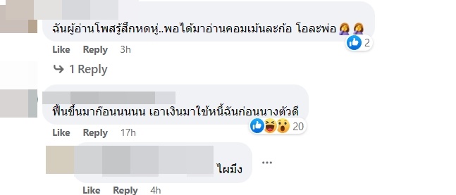 ท้าวแชร์ตายที่เกาหลี