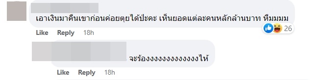 ท้าวแชร์ตายที่เกาหลี