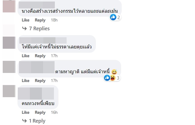 ท้าวแชร์ตายที่เกาหลี