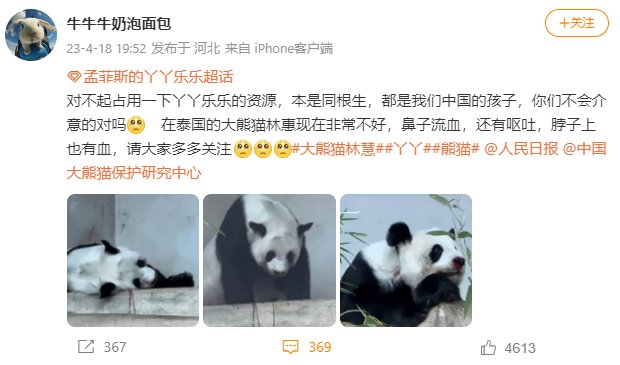 หลินฮุ่ย