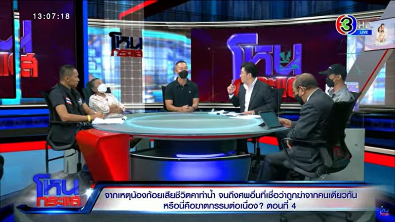 คดี แอม ไซยาไนด์