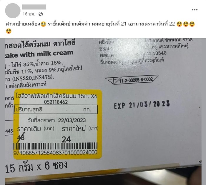 สินค้าลดราคา